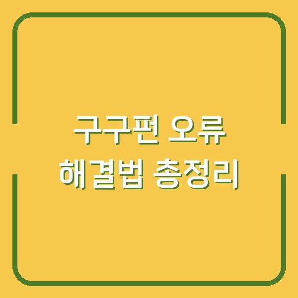 썸네일