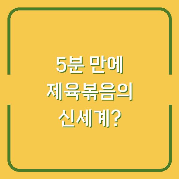 썸네일