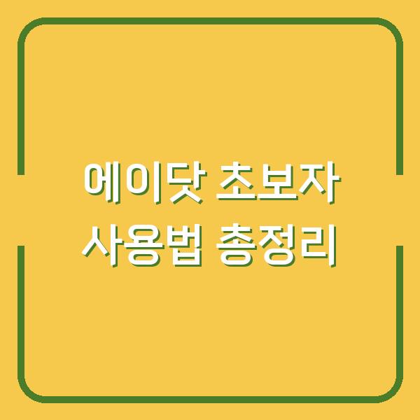 썸네일