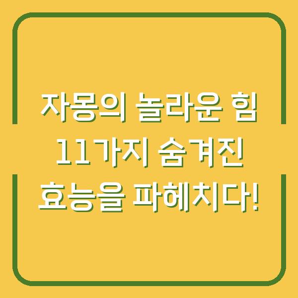 썸네일