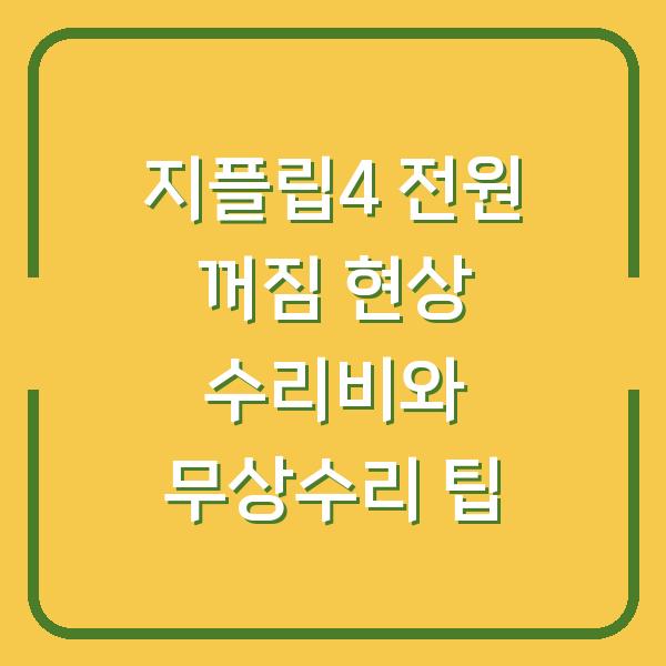 썸네일