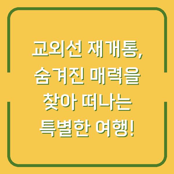 썸네일