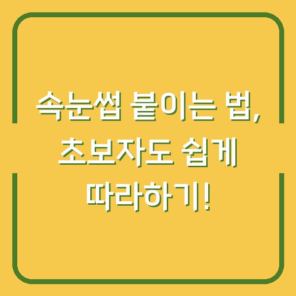 썸네일
