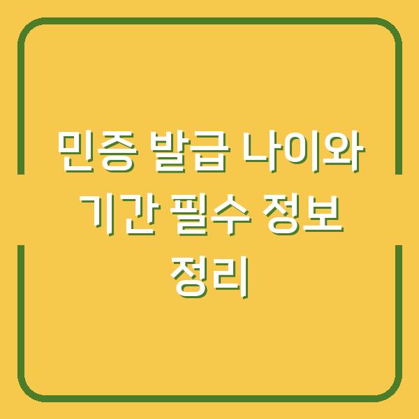 썸네일