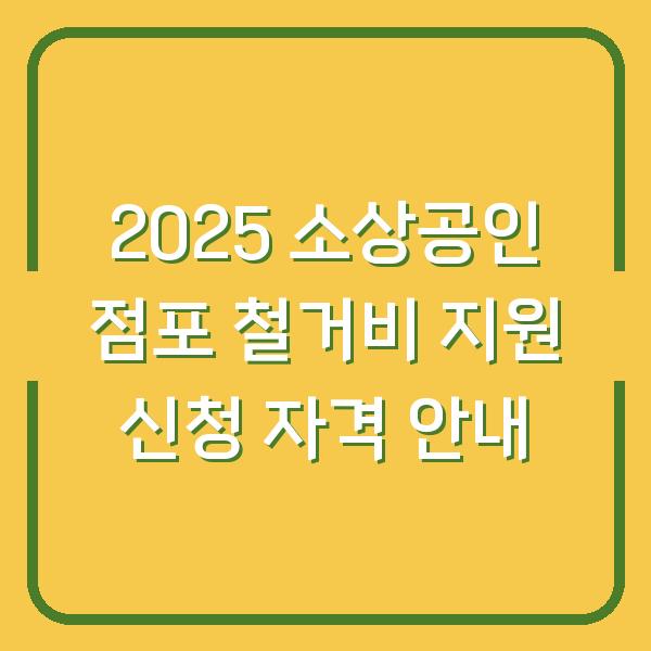 썸네일