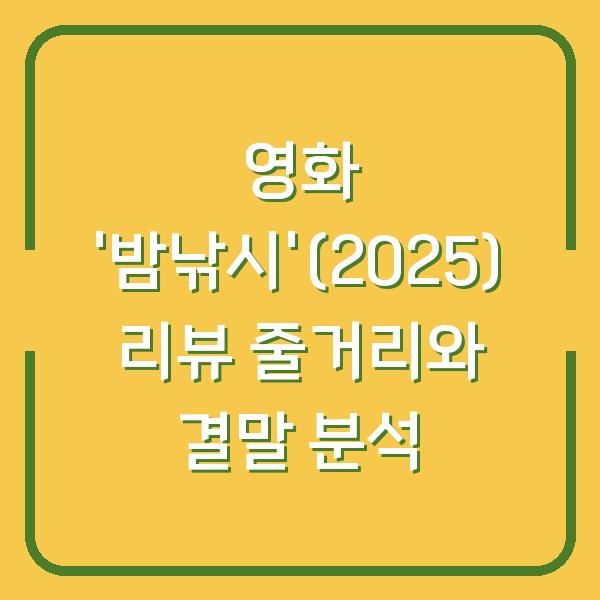 썸네일