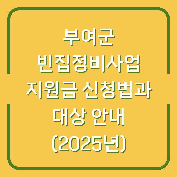 썸네일