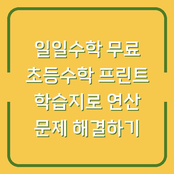 썸네일