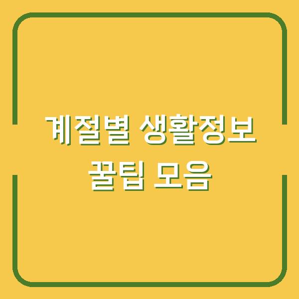 썸네일