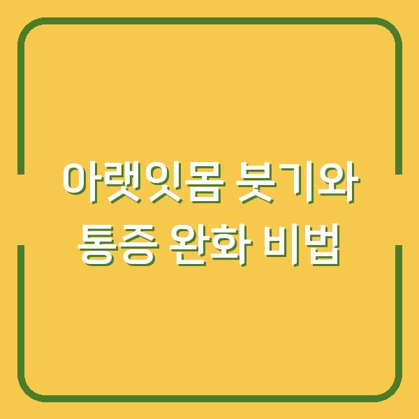 썸네일