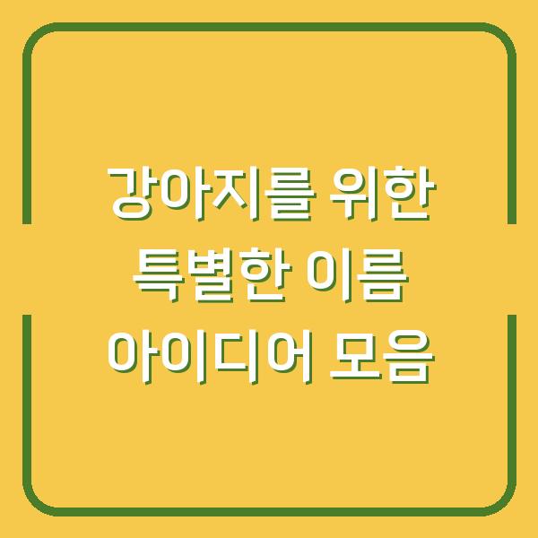 썸네일