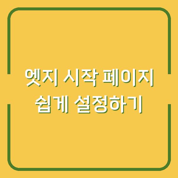 썸네일