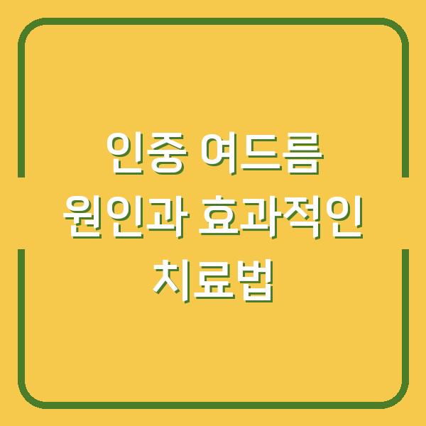 썸네일