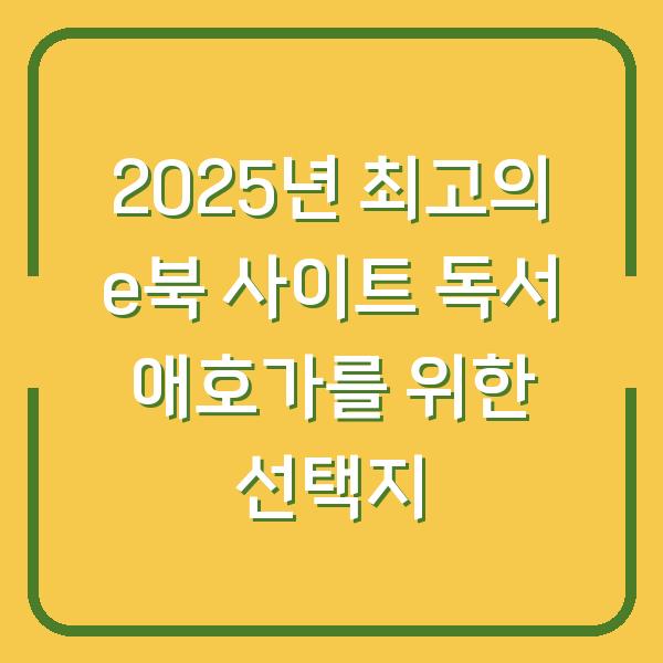썸네일
