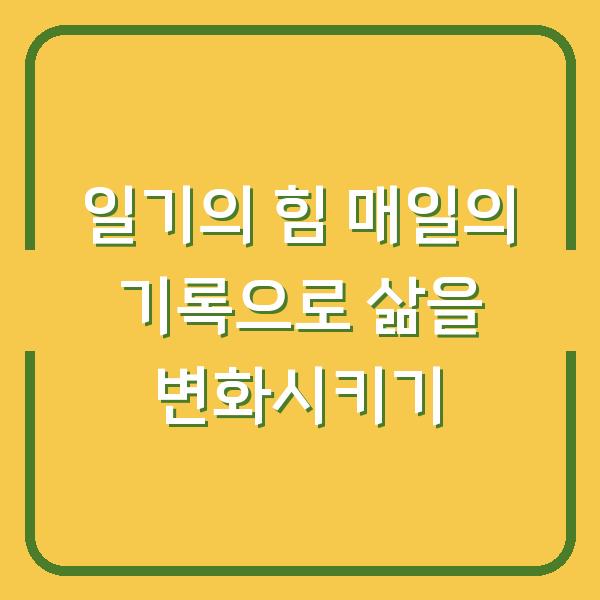 썸네일