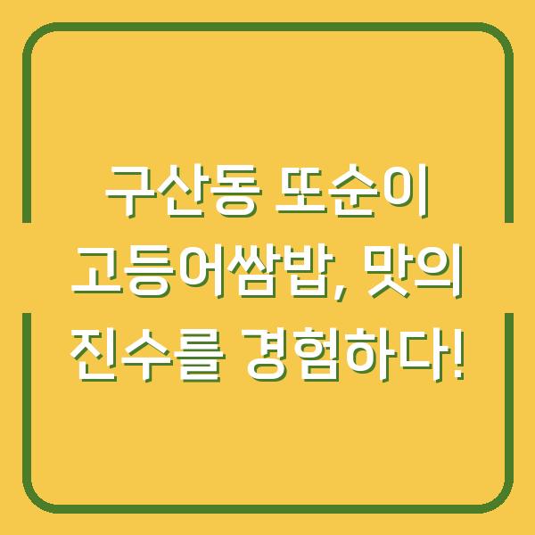 썸네일