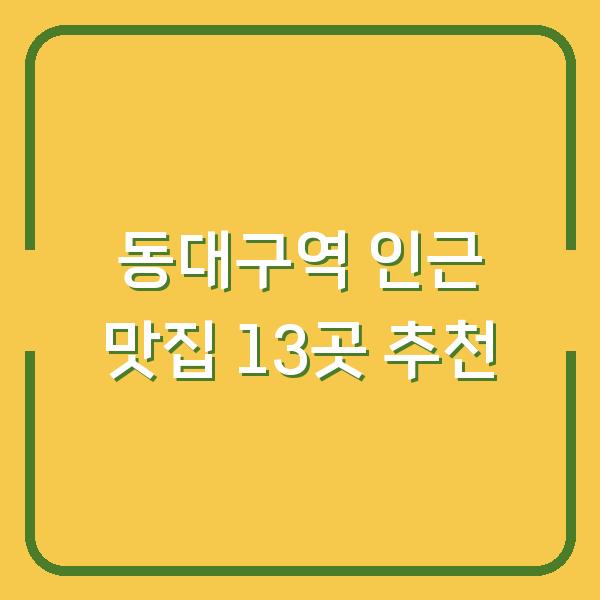 썸네일
