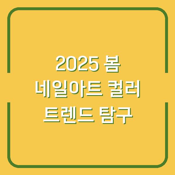 썸네일