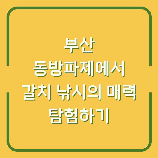 썸네일