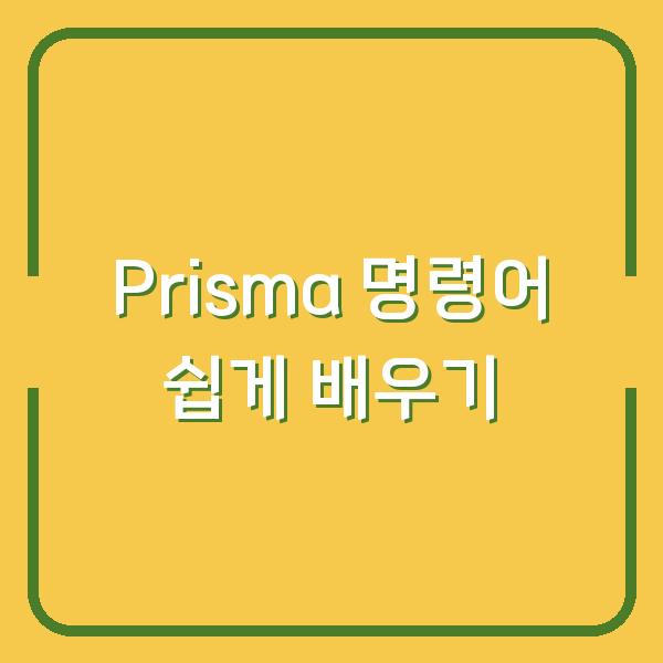 썸네일
