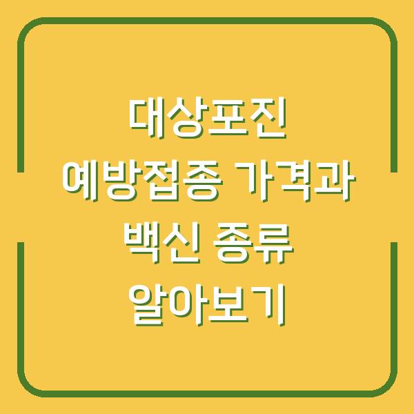썸네일