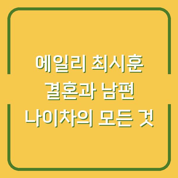썸네일