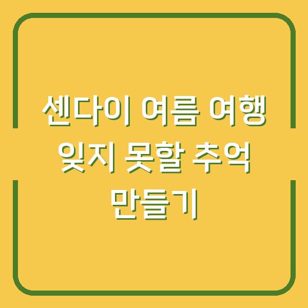 썸네일