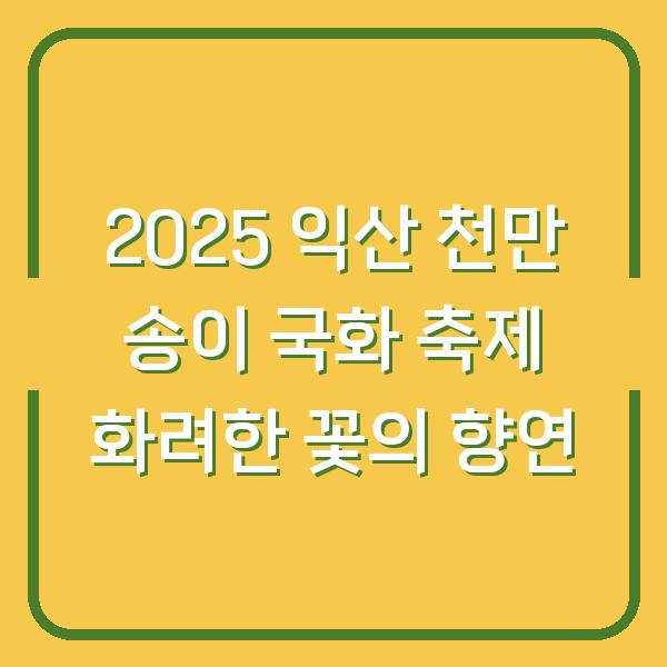 썸네일