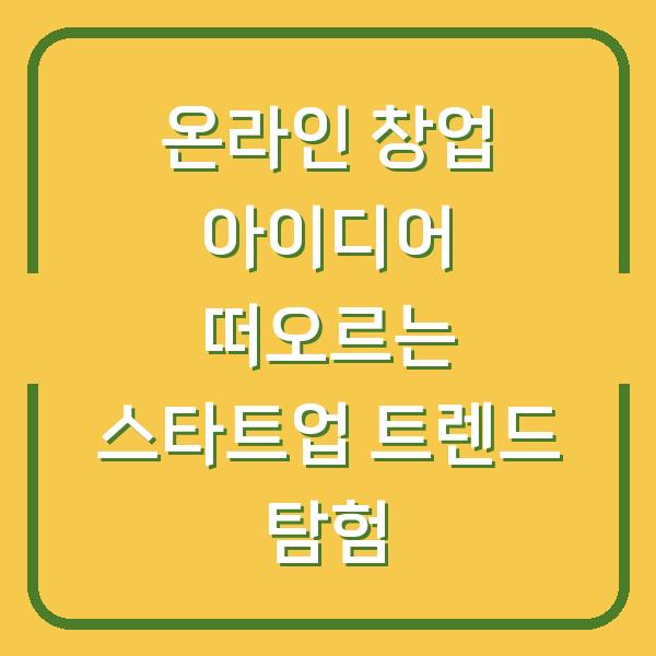 썸네일