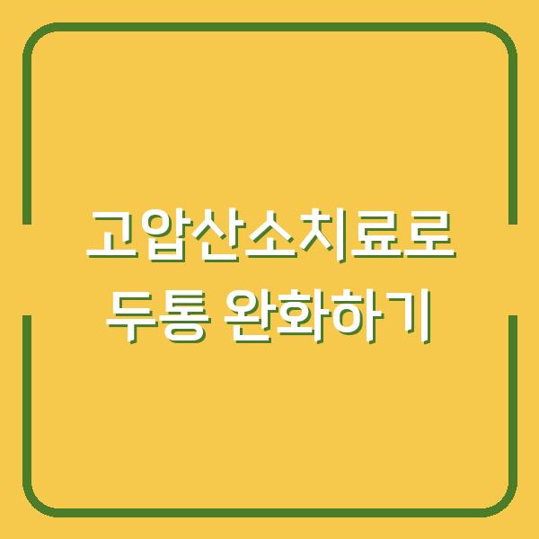 썸네일