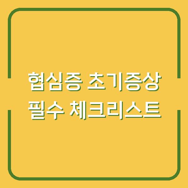 썸네일