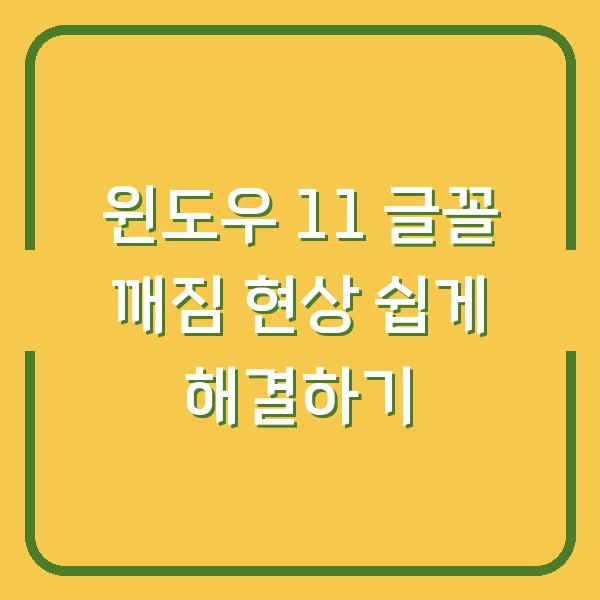 썸네일