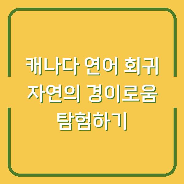 썸네일