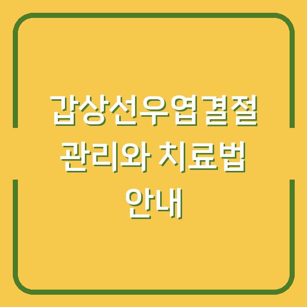 썸네일