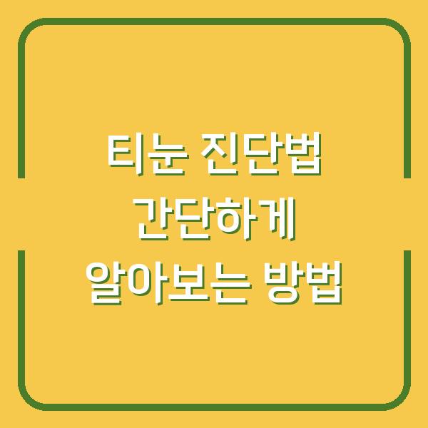 썸네일