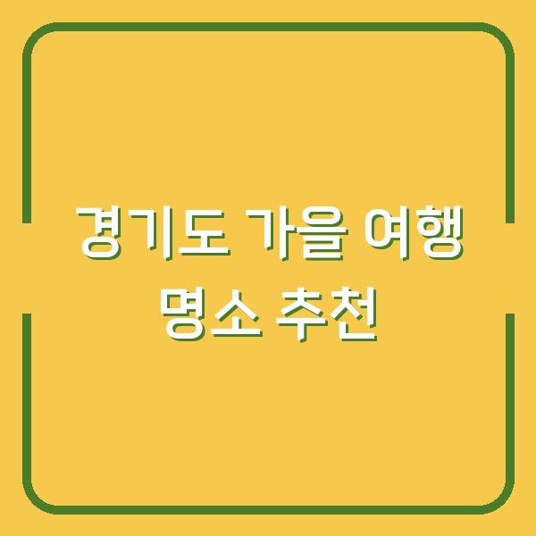 썸네일