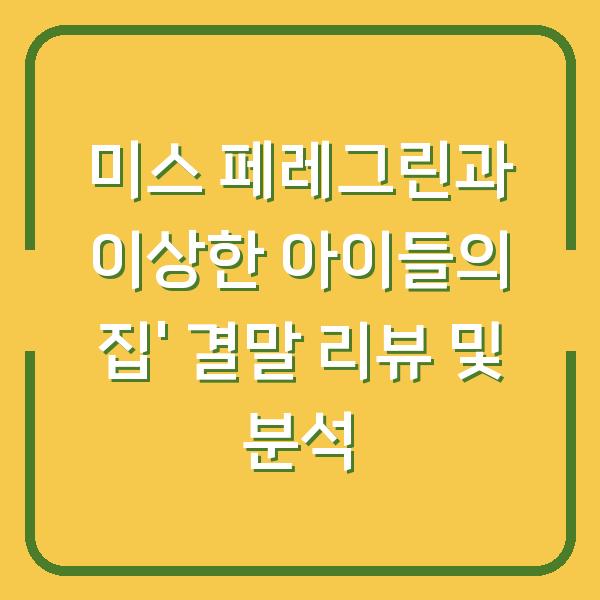 썸네일