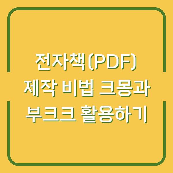 썸네일