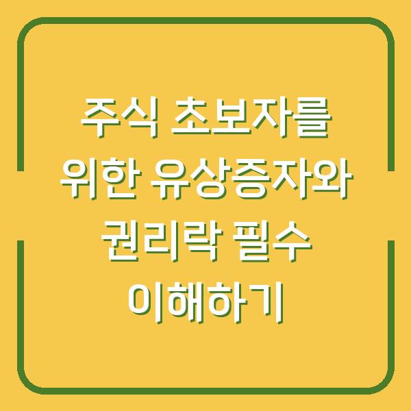 썸네일