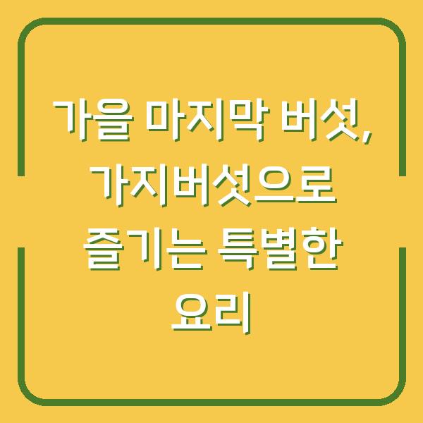 썸네일