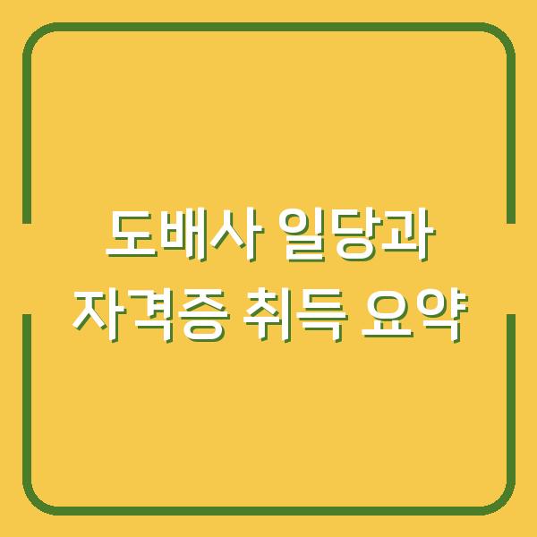 썸네일