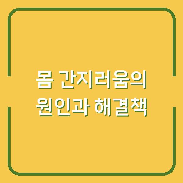 썸네일