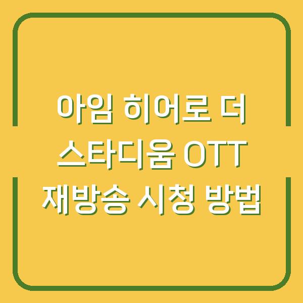 썸네일