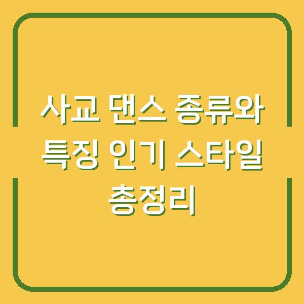 썸네일