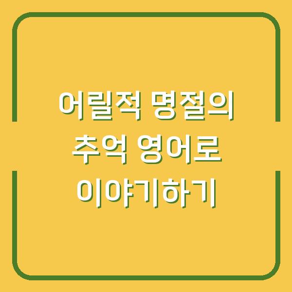 썸네일