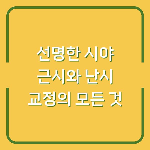 썸네일