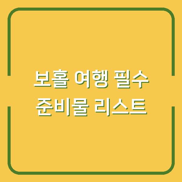 썸네일