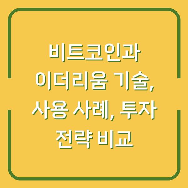 썸네일