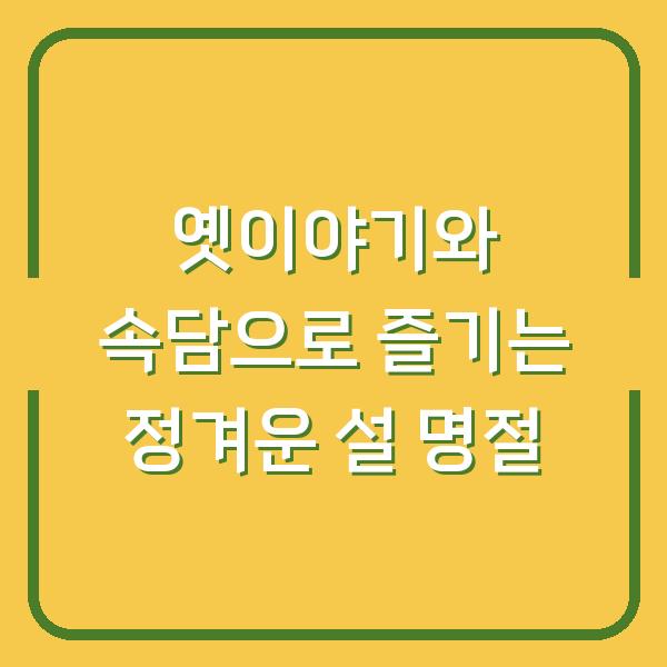 썸네일