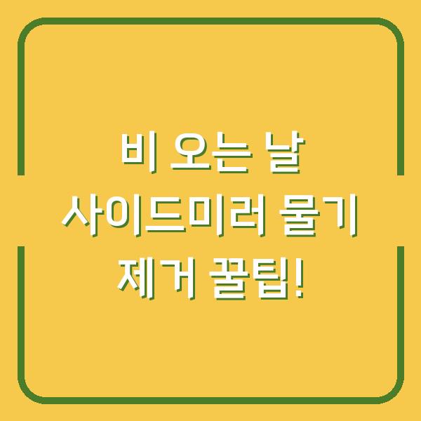 썸네일